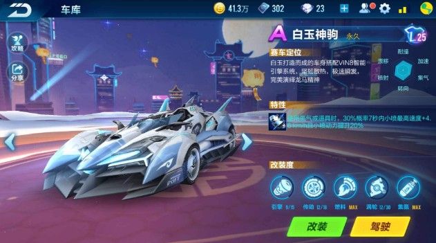 年的欧冠中 年的欧冠中