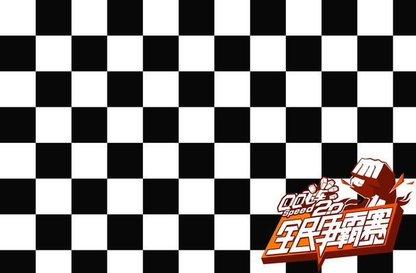 成功打下了 成功打下了